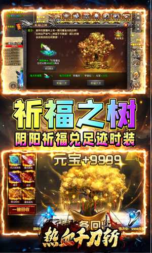 热血千刀斩（斩剑意天戮沉默）
